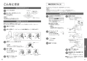 TOTO CS501#NW1+TCF6623#NW1 取扱説明書 商品図面 施工説明書 分解図 スワレット(和風改造用便器)+ウォシュレットSB 取扱説明書16