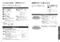 TOTO CS501#NW1+TCF6623#NW1 取扱説明書 商品図面 施工説明書 分解図 スワレット(和風改造用便器)+ウォシュレットSB 取扱説明書17