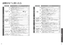 TOTO CS501#NW1+TCF6623#NW1 取扱説明書 商品図面 施工説明書 分解図 スワレット(和風改造用便器)+ウォシュレットSB 取扱説明書18