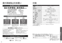 TOTO CS501#NW1+TCF6623#NW1 取扱説明書 商品図面 施工説明書 分解図 スワレット(和風改造用便器)+ウォシュレットSB 取扱説明書20