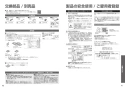 TOTO CS501#NW1+TCF6623#NW1 取扱説明書 商品図面 施工説明書 分解図 スワレット(和風改造用便器)+ウォシュレットSB 取扱説明書21