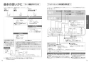 TOTO CS501#NW1+TCF6623#NW1 取扱説明書 商品図面 施工説明書 分解図 スワレット(和風改造用便器)+ウォシュレットSB 取扱説明書7