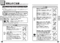 TOTO CS501#NW1 取扱説明書 商品図面 施工説明書 分解図 セット図面 スワレット(和風改造用便器) 取扱説明書2