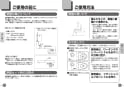 TOTO CS501#NW1 取扱説明書 商品図面 施工説明書 分解図 セット図面 スワレット(和風改造用便器) 取扱説明書4