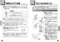 TOTO CS501#NW1 取扱説明書 商品図面 施工説明書 分解図 セット図面 スワレット(和風改造用便器) 取扱説明書5