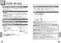 TOTO CS501#NW1 取扱説明書 商品図面 施工説明書 分解図 セット図面 スワレット(和風改造用便器) 取扱説明書9