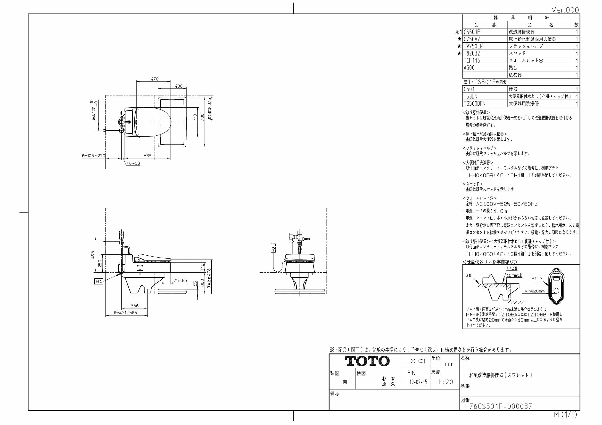 Toto Cs501f取扱説明書 商品図面 施工説明書 分解図 セット図面 通販 プロストア ダイレクト