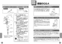 CS510BM+SS510BABFS 取扱説明書 商品図面 施工説明書 分解図 セット図面 コンパクトリモデル便器 コーナータイプ 取扱説明書13