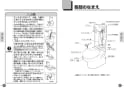 CS510BM+SS510BABFS 取扱説明書 商品図面 施工説明書 分解図 セット図面 コンパクトリモデル便器 コーナータイプ 取扱説明書4