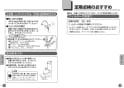 CS510BM+SS510BABFS 取扱説明書 商品図面 施工説明書 分解図 セット図面 コンパクトリモデル便器 コーナータイプ 取扱説明書7