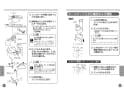 TOTO CS510BM#NW1+SS511BABFS#NW1 取扱説明書 商品図面 施工説明書 分解図 セット図面 コンパクトリモデル便器 コーナータイプ 取扱説明書11