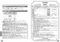 TOTO CS510BM#NW1+SS511BABFS#NW1 取扱説明書 商品図面 施工説明書 分解図 セット図面 コンパクトリモデル便器 コーナータイプ 取扱説明書16