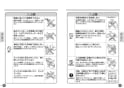 TOTO CS510BM#NW1+SS511BABFS#NW1 取扱説明書 商品図面 施工説明書 分解図 セット図面 コンパクトリモデル便器 コーナータイプ 取扱説明書3