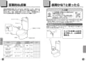 CS510BM+SS511BABFS 取扱説明書 商品図面 施工説明書 分解図 セット図面 コンパクトリモデル便器 コーナータイプ 取扱説明書8