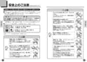 TOTO CS597BCS#NW1+SH596BAR#NW1 取扱説明書 商品図面 施工説明書 分解図 パブリックコンパクト便器(掃除口付） 取扱説明書2