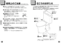 TOTO CS597BCS#NW1+SH596BAR#NW1 取扱説明書 商品図面 施工説明書 分解図 パブリックコンパクト便器(掃除口付） 取扱説明書5