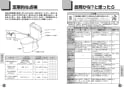 TOTO CS597BCS#NW1+SH596BAR#NW1 取扱説明書 商品図面 施工説明書 分解図 パブリックコンパクト便器(掃除口付） 取扱説明書9