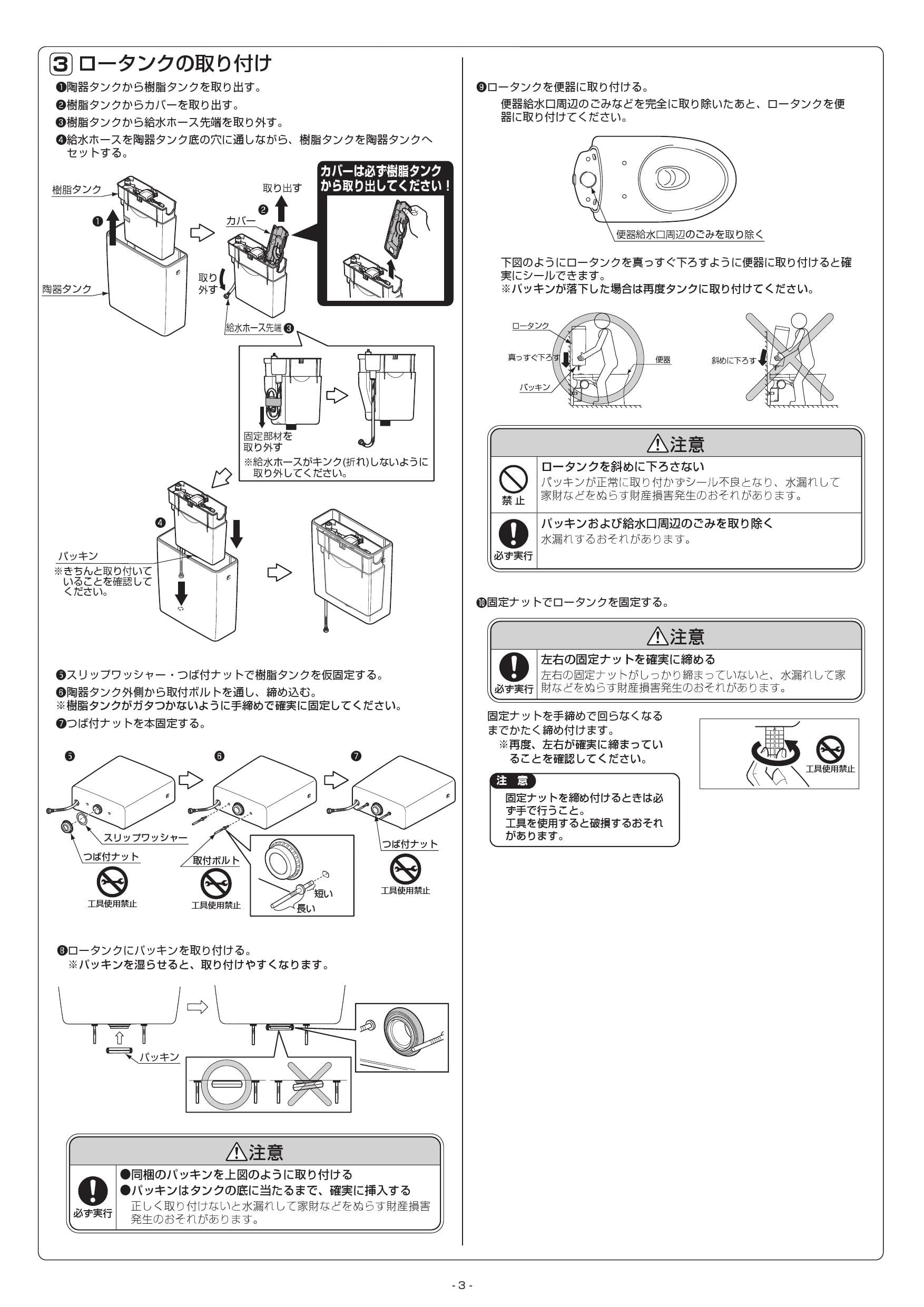 Toto Cs597blcs Sh597bar取扱説明書 商品図面 施工説明書 分解図 通販 プロストア ダイレクト