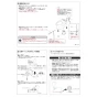 TOTO CS60 商品図面 施工説明書 分解図 CS430シリーズ 施工説明書4