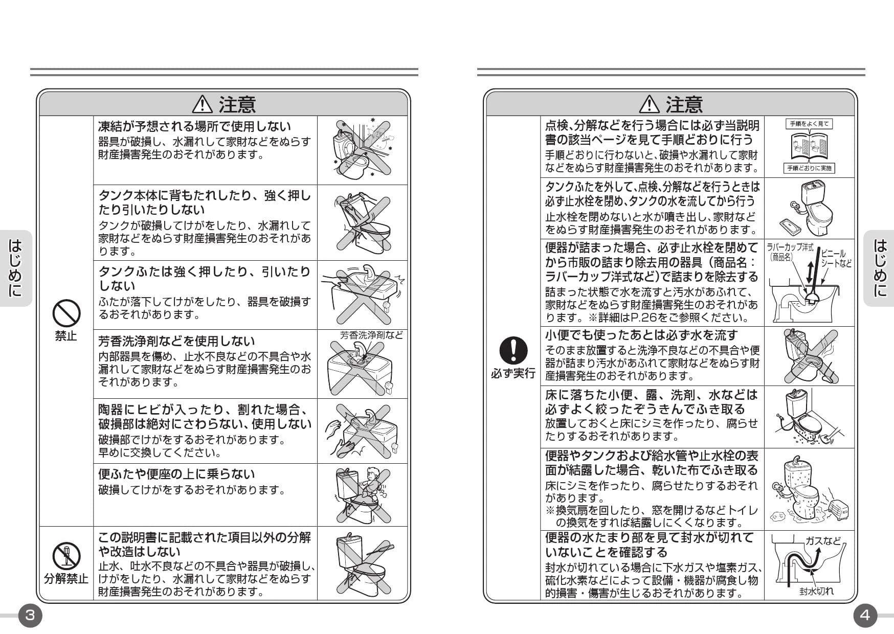 TOTO CS670B+SH671BA取扱説明書 商品図面 施工説明書 分解図 | 通販