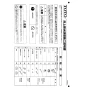 TOTO CS680BP 商品図面 施工説明書 分解図 CS430シリーズ 施工説明書1