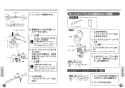 TOTO CS70B#NW1+SH60BA#NW1 取扱説明書 商品図面 施工説明書 分解図 CS70 組み合わせ便器 取扱説明書11