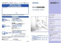 TOTO CS70B#NW1+SH60BA#NW1 取扱説明書 商品図面 施工説明書 分解図 CS70 組み合わせ便器 取扱説明書1