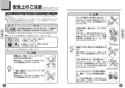 TOTO CS70B#NW1+SH60BA#NW1 取扱説明書 商品図面 施工説明書 分解図 CS70 組み合わせ便器 取扱説明書2