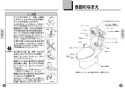 TOTO CS70B#NW1+SH60BA#NW1 取扱説明書 商品図面 施工説明書 分解図 CS70 組み合わせ便器 取扱説明書4