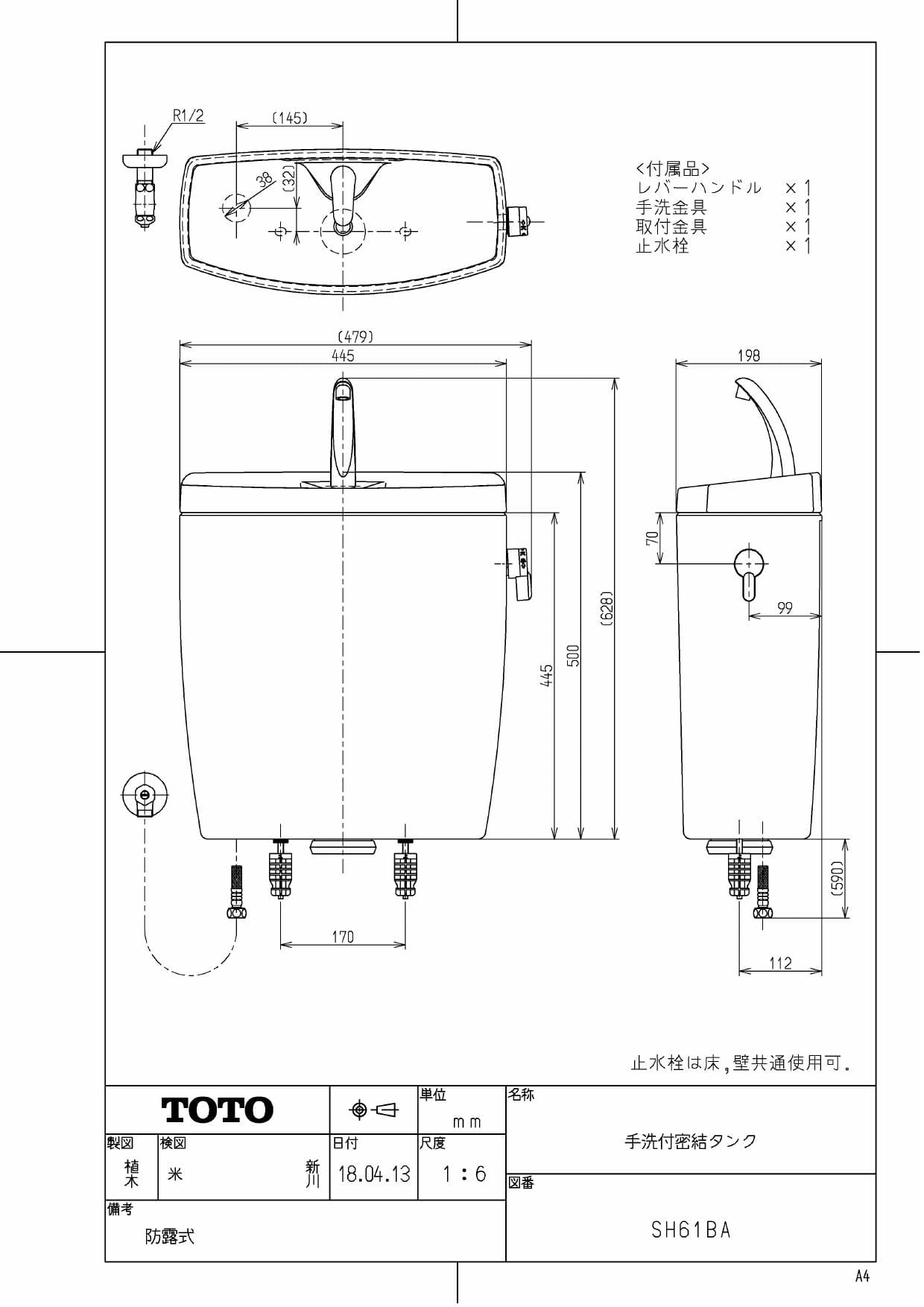 TOTO トイレ 組合せ便器/ CS70B+SH61BA+TCF8CK67