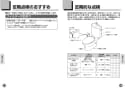 TOTO CS70BM#NW1+SH60BA#NW1 CS70シリーズ  取扱説明書 商品図面 施工説明書 分解図 CS70シリーズ  取扱説明書8