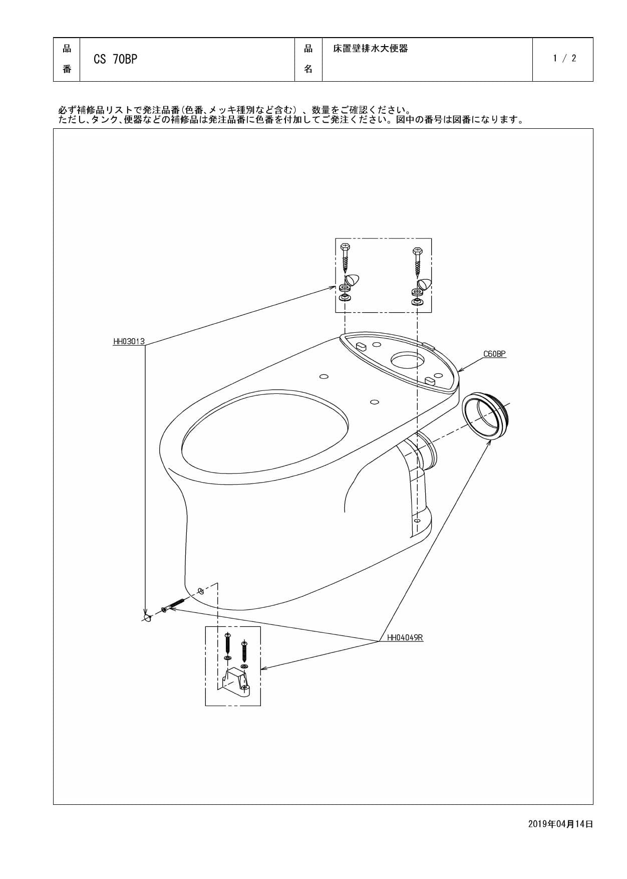 2021新作モデル TOTO 床置壁排水大便器 myworkforceconnection.org