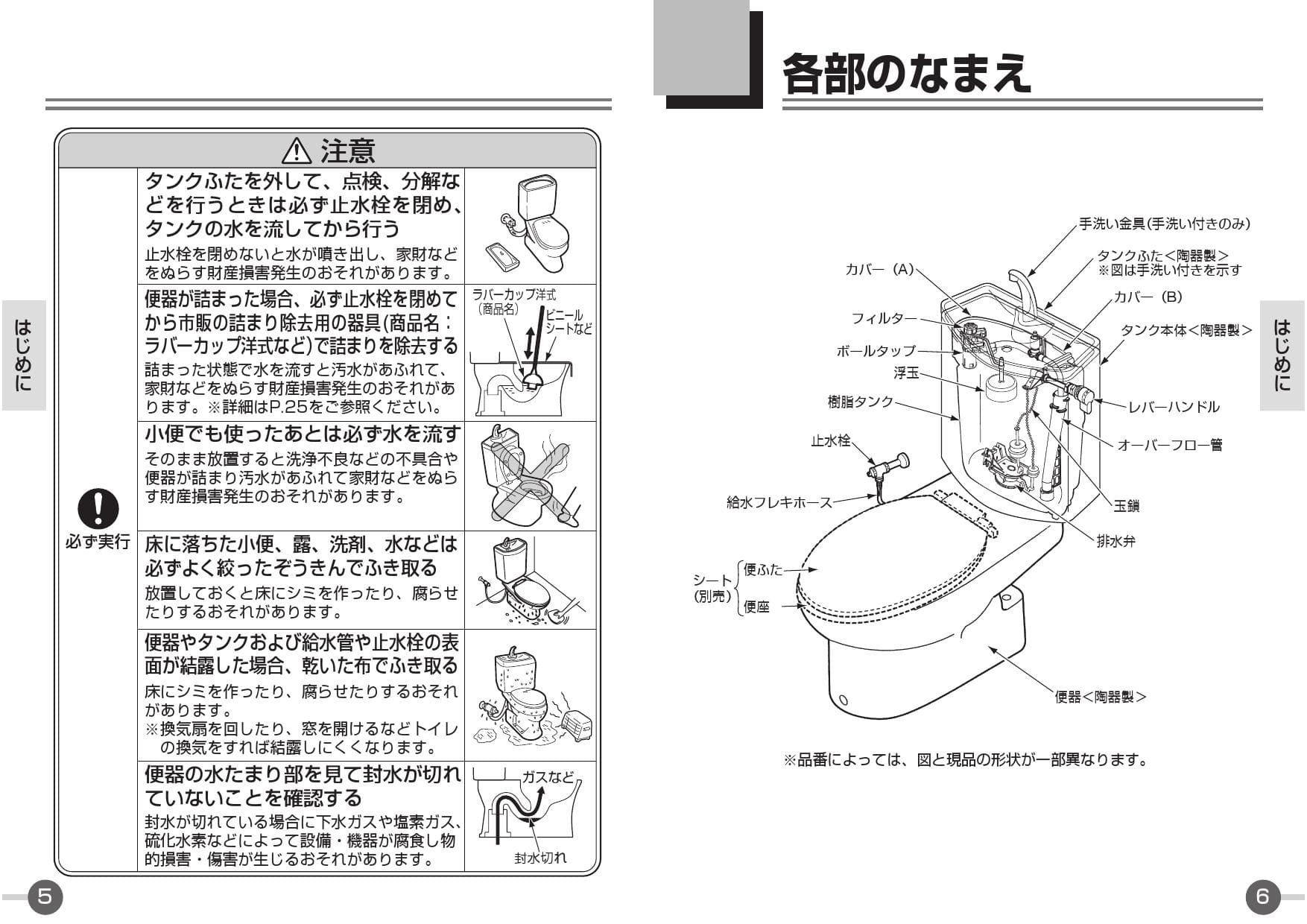 Toto Cs70bp Sh60ba取扱説明書 商品図面 施工説明書 分解図 通販 プロストア ダイレクト