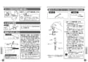 CS70BP+SH60BA 取扱説明書 商品図面 施工説明書 分解図 CS70 組み合わせ便器 取扱説明書14