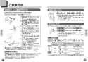 CS70BP+SH60BA 取扱説明書 商品図面 施工説明書 分解図 CS70 組み合わせ便器 取扱説明書5