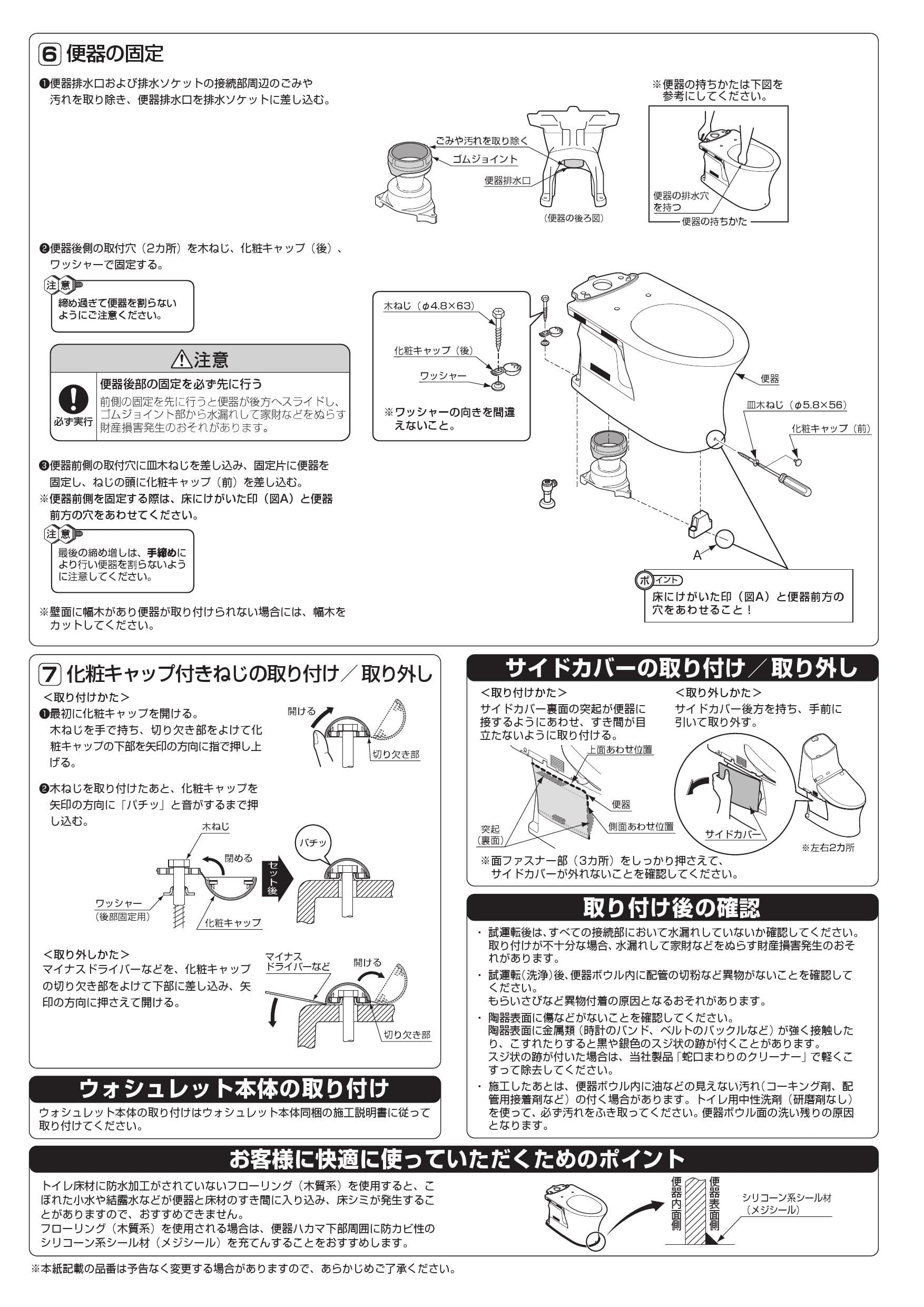 トイレ用パーツ TOTO 排水心変更セット:リモデルから200mmへ (KQ/QR/EXシリーズ向け) KQE-ReSET トイレ