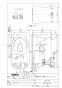 TOTO CS871BH GG-800 ウォシュレット一体型便器 便器部 商品図面 施工説明書 分解図 GG-800 ウォシュレット一体型便器 便器部 商品図面1