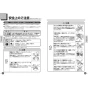 TOTO CS880BRU 取扱説明書 商品図面 施工説明書 分解図 CS430シリーズ 取扱説明書2