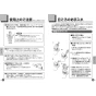 TOTO CS880BRU 取扱説明書 商品図面 施工説明書 分解図 CS430シリーズ 取扱説明書5