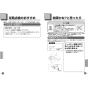 TOTO CS880BRU 取扱説明書 商品図面 施工説明書 分解図 CS430シリーズ 取扱説明書7