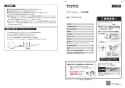 TOTO CS900BR ネオレストＮＸ 取扱説明書 商品図面 施工説明書 分解図 ネオレストＮＸ 施工説明書1