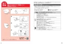 CS900BR#NW1 取扱説明書 商品図面 施工説明書 分解図 ウォシュレット一体形トイレ･便器 ネオレストＮＸ 施工説明書3