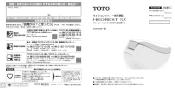TOTO CS902B ネオレストＮＸ 取扱説明書 商品図面 施工説明書 分解図 ネオレストＮＸ 取扱説明書2