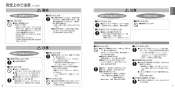 TOTO CS902B ネオレストＮＸ 取扱説明書 商品図面 施工説明書 分解図 ネオレストＮＸ 取扱説明書5