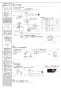 LIXIL(リクシル) DWT-MC83 BW1 取扱説明書 商品図面 施工説明書 リフレッシュ シャワートイレ(手洗付） 施工説明書3