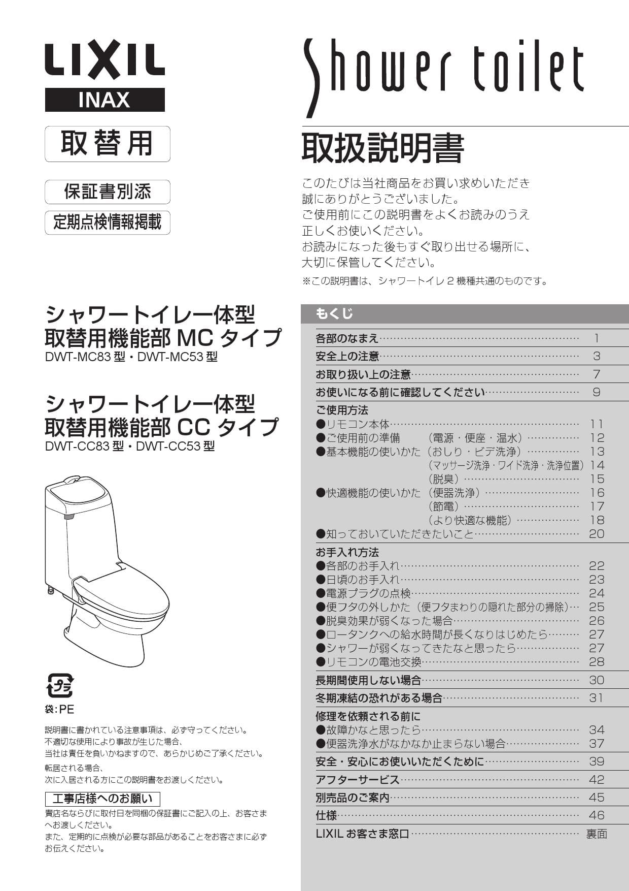 DWT - DWT - JapaneseClass.jp