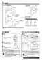 TOTO EWC211AR 取扱説明書 施工説明書 スワレット用手すり  施工説明書2