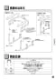 TOTO EWC211AR 取扱説明書 施工説明書 スワレット用手すり  取扱説明書3