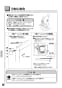 TOTO EWC211AR 取扱説明書 施工説明書 スワレット用手すり  取扱説明書4