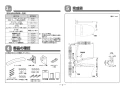 TOTO EWC702#NW1 取扱説明書 商品図面 施工説明書 アームレスト（6５０サイズ） 施工説明書3